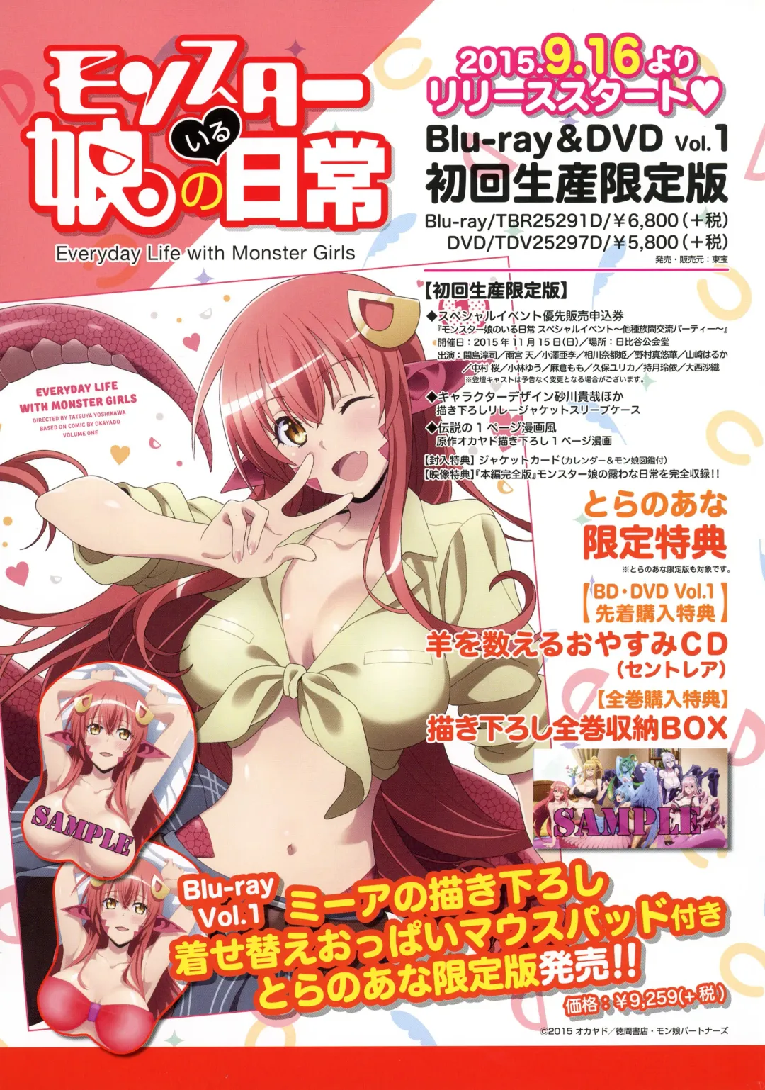 Monster Musume no Iru Nichijou -Everyday Life with Monster Girls- ANOTHER CREATOR VISUAL FAN BOOK Fhentai.net - Page 60