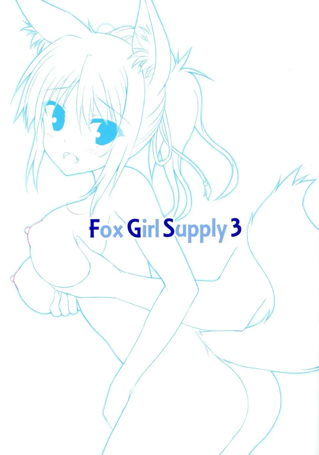 [Tateha] Fox Girl Supply 3 Fhentai - Page 2