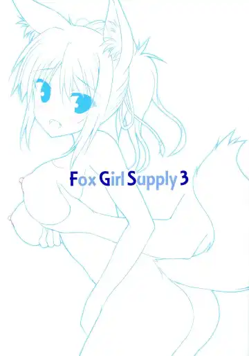 [Tateha] Fox Girl Supply 3 Fhentai - Page 2