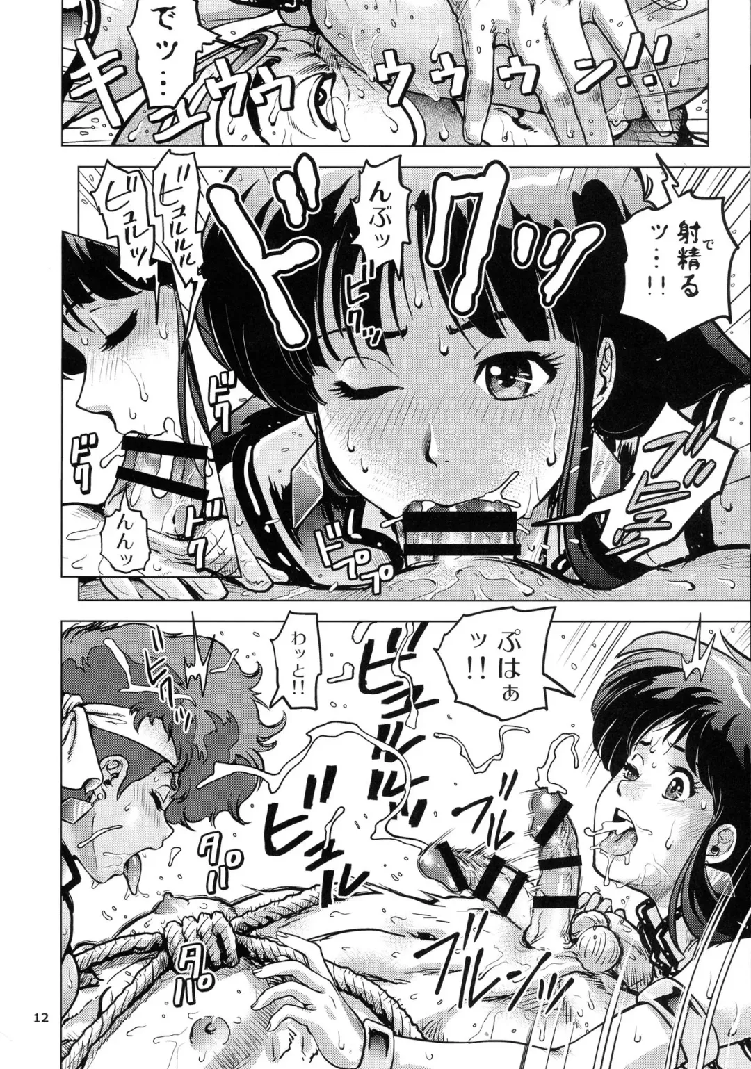 [Keso] Shouwa no Do Ero Pair Fhentai - Page 12