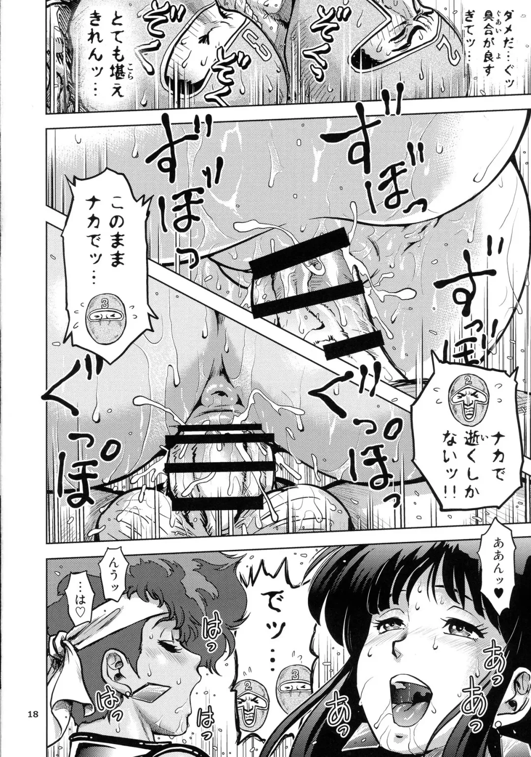 [Keso] Shouwa no Do Ero Pair Fhentai - Page 18