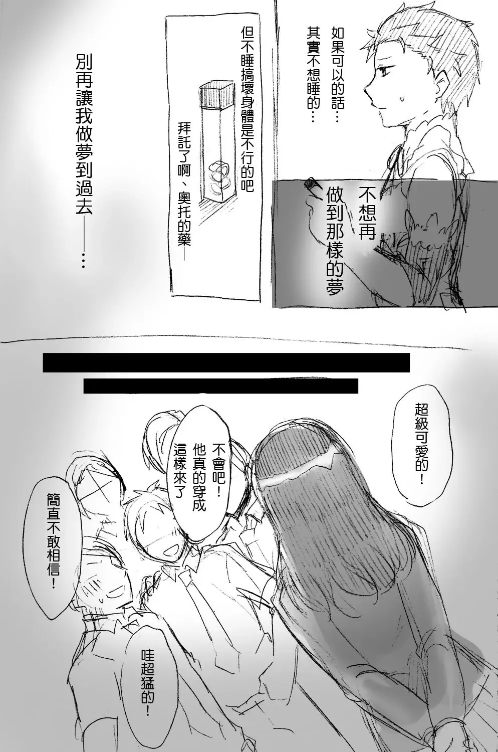 [Mimo] [MIMO] (Re:Zero kara Hajimeru Isekai Seikatsu) [Chinese] Fhentai.net - Page 4