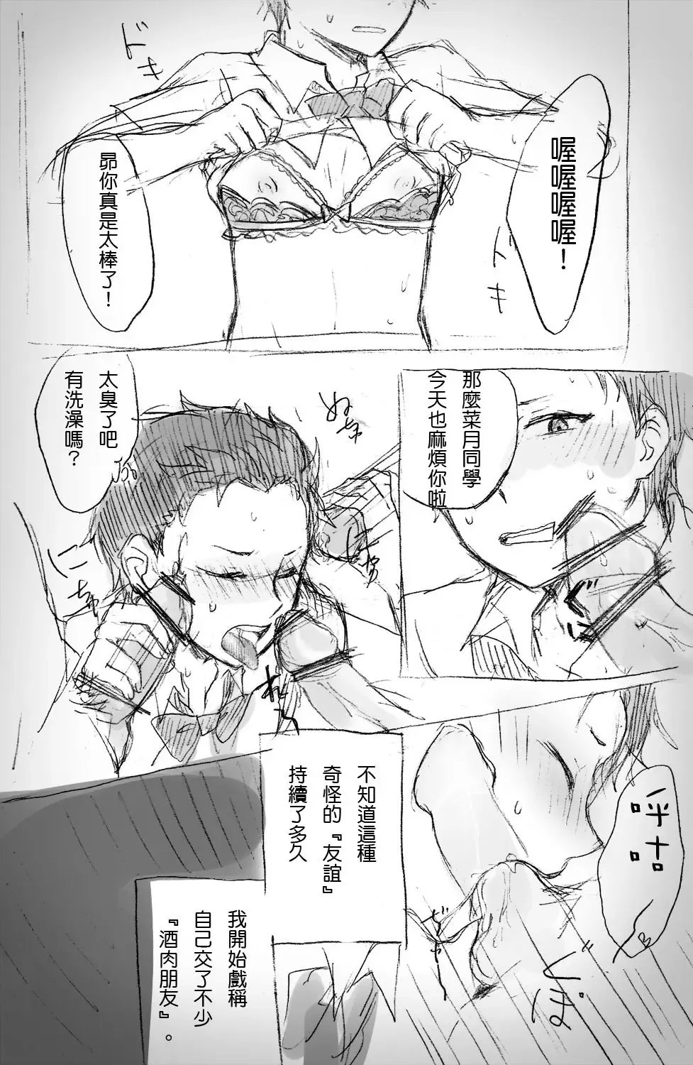 [Mimo] [MIMO] (Re:Zero kara Hajimeru Isekai Seikatsu) [Chinese] Fhentai.net - Page 6