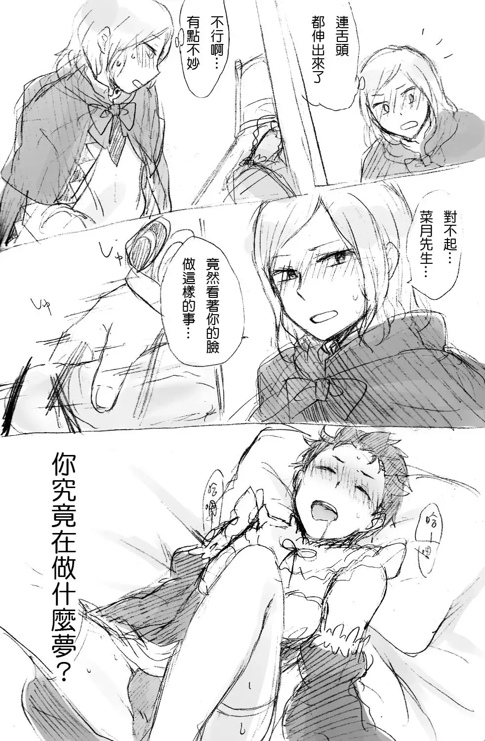 [Mimo] [MIMO] (Re:Zero kara Hajimeru Isekai Seikatsu) [Chinese] Fhentai.net - Page 8