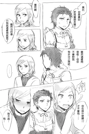 [Mimo] [MIMO] (Re:Zero kara Hajimeru Isekai Seikatsu) [Chinese] Fhentai.net - Page 18