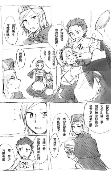 [Mimo] [MIMO] (Re:Zero kara Hajimeru Isekai Seikatsu) [Chinese] Fhentai.net - Page 2