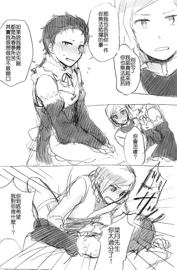 [Mimo] [MIMO] (Re:Zero kara Hajimeru Isekai Seikatsu) [Chinese] Fhentai.net - Page 21