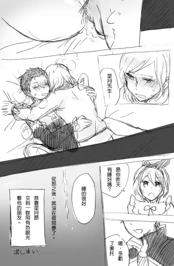 [Mimo] [MIMO] (Re:Zero kara Hajimeru Isekai Seikatsu) [Chinese] Fhentai.net - Page 24