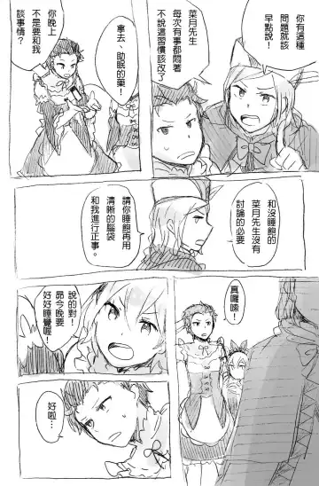 [Mimo] [MIMO] (Re:Zero kara Hajimeru Isekai Seikatsu) [Chinese] Fhentai.net - Page 3