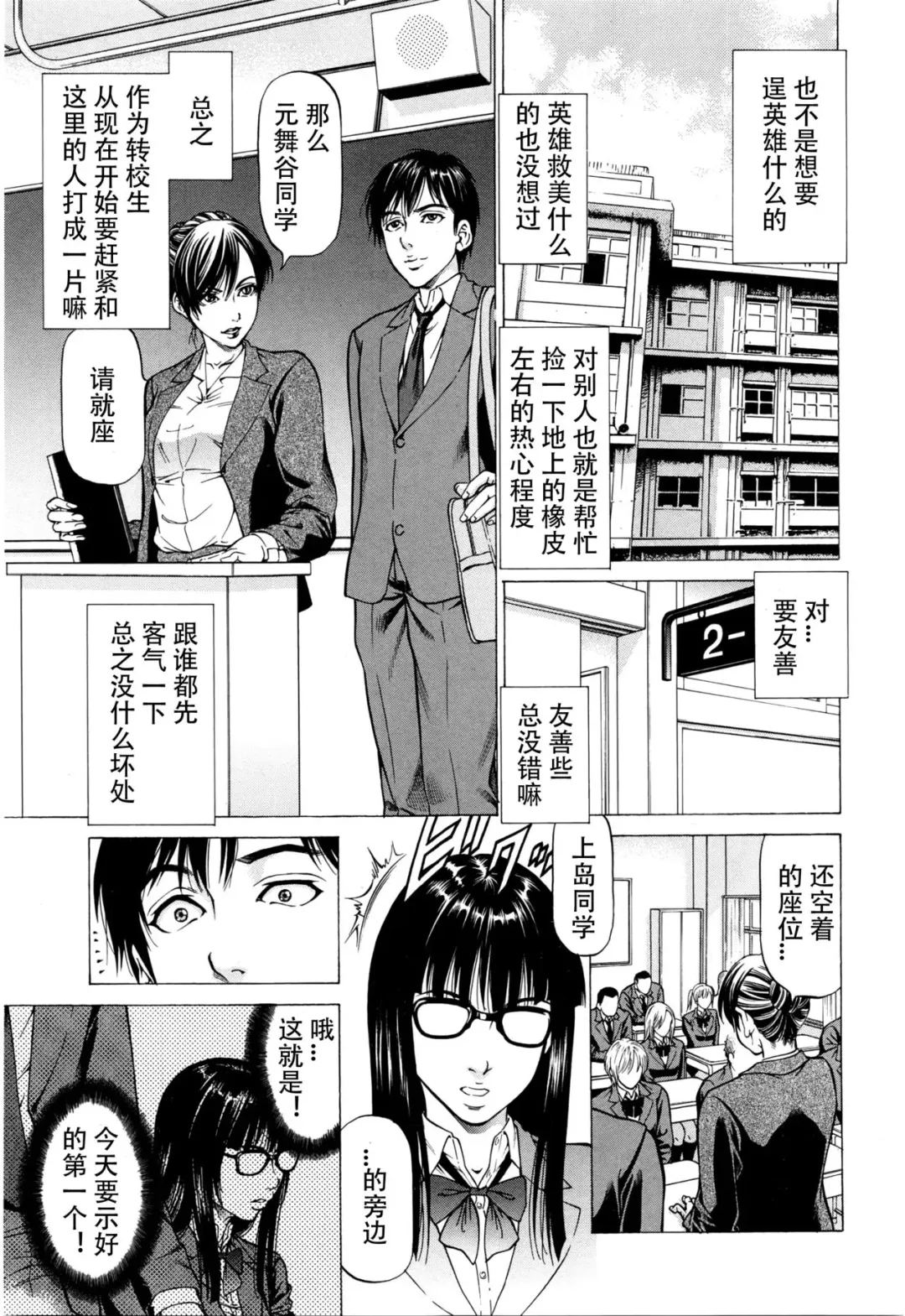 [Kabuki Shigeyuki] Inou Joshi Ueshima Sono 1 Fhentai.net - Page 7