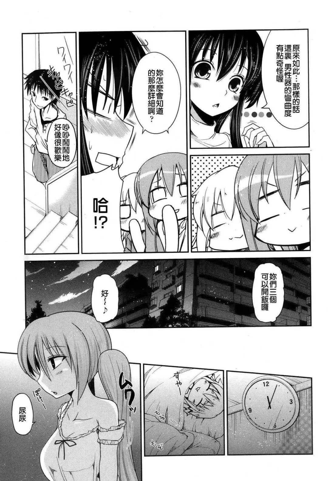 [Sawano Akira] Yuuhi no Himitsu Fhentai.net - Page 41