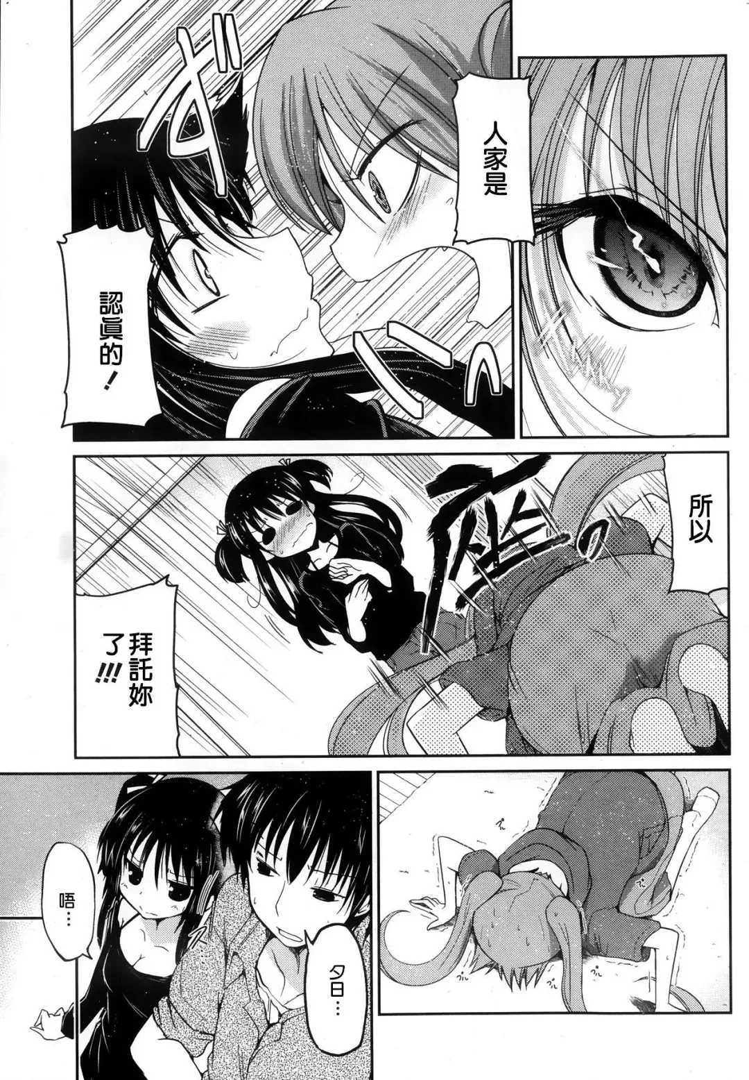 [Sawano Akira] Yuuhi no Himitsu Fhentai.net - Page 61