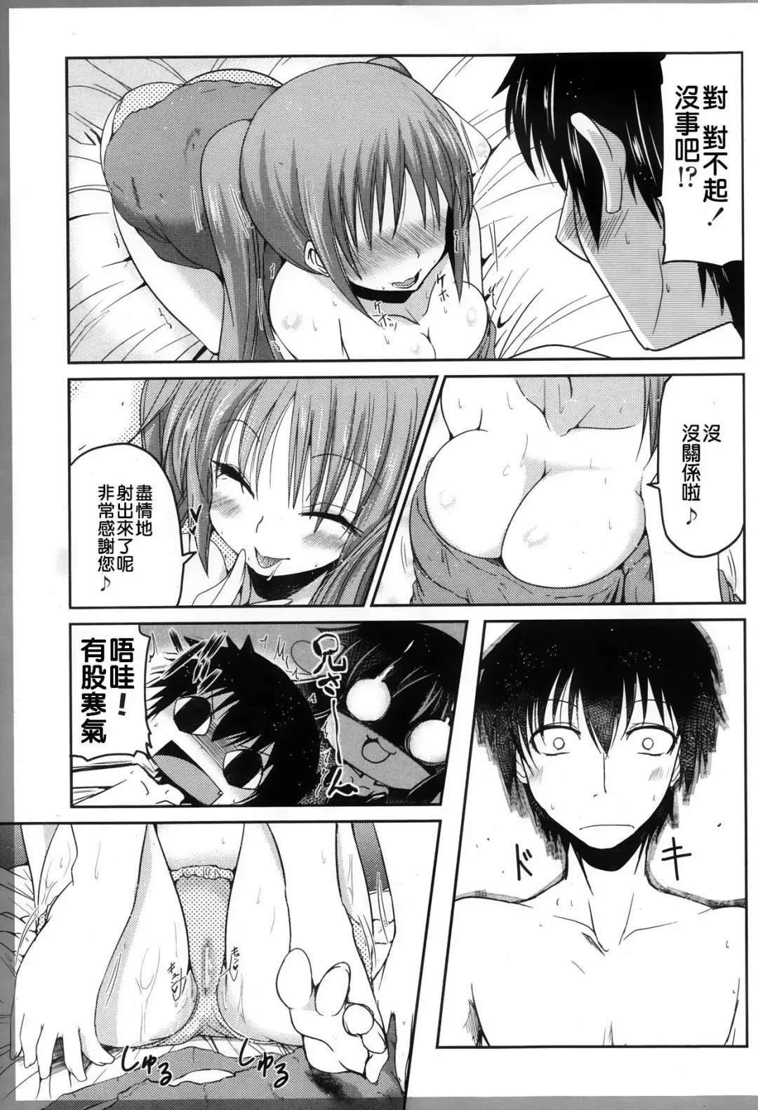 [Sawano Akira] Yuuhi no Himitsu Fhentai.net - Page 69