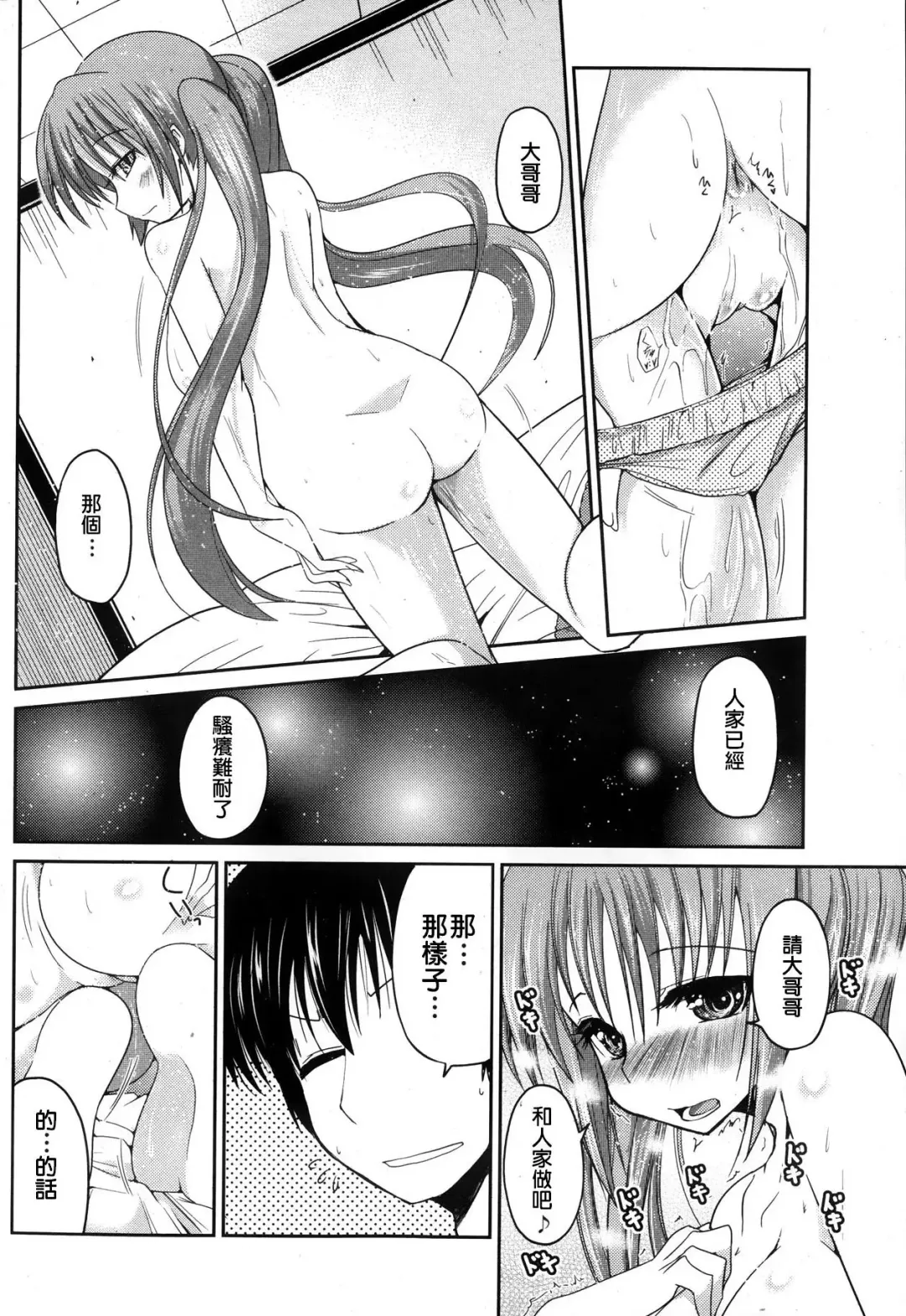 [Sawano Akira] Yuuhi no Himitsu Fhentai.net - Page 70