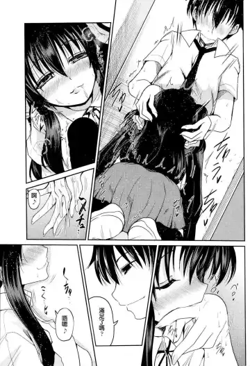 [Sawano Akira] Yuuhi no Himitsu Fhentai.net - Page 19