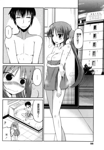 [Sawano Akira] Yuuhi no Himitsu Fhentai.net - Page 62