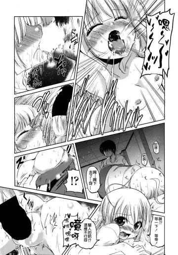 [Sawano Akira] Yuuhi no Himitsu Fhentai.net - Page 87