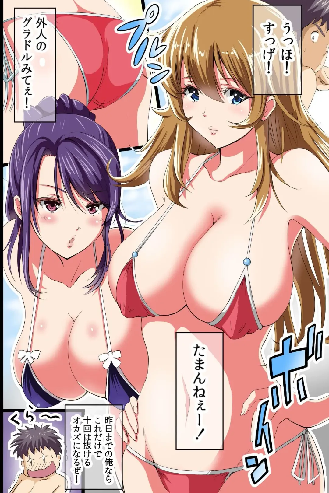 [Pistonring Nishizawa] Jikan Teishi Kinou de Mizugi Gal no Kyonyuu o Yaritai Houdai Kui Makuru Fhentai - Page 26