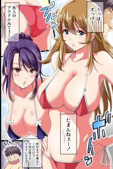 [Pistonring Nishizawa] Jikan Teishi Kinou de Mizugi Gal no Kyonyuu o Yaritai Houdai Kui Makuru Fhentai.net - Page 26