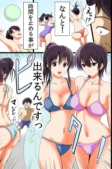 [Pistonring Nishizawa] Jikan Teishi Kinou de Mizugi Gal no Kyonyuu o Yaritai Houdai Kui Makuru Fhentai.net - Page 3