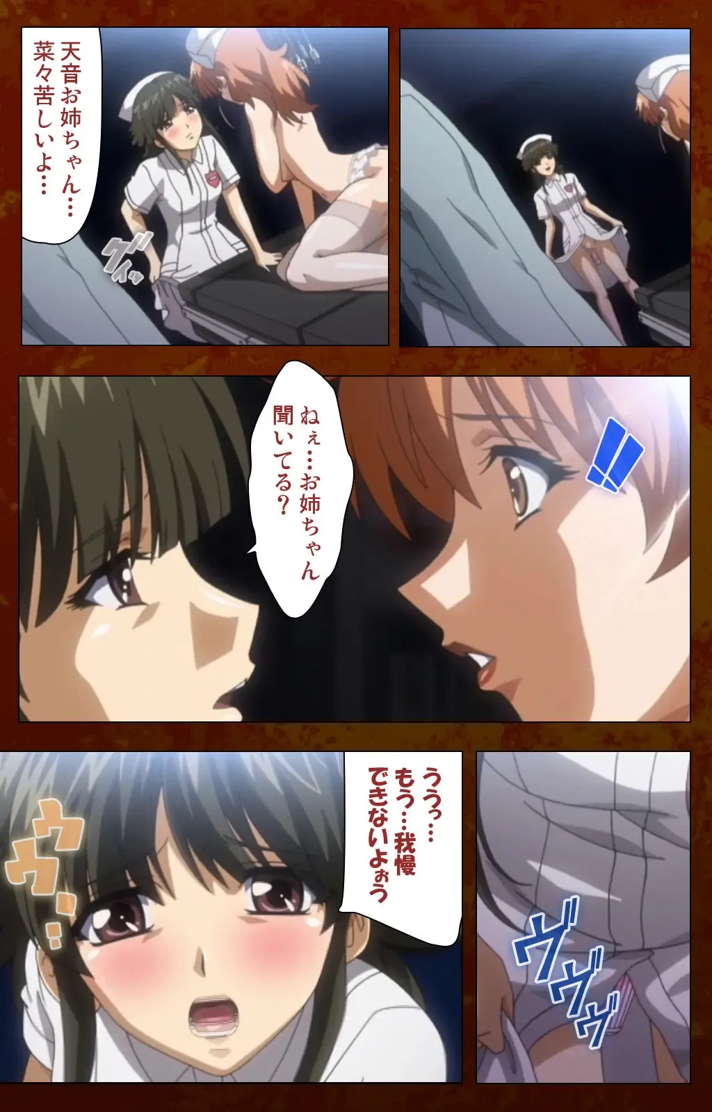 Anata no Shiranai Kangofu Zenpen Complete Ban Fhentai - Page 102