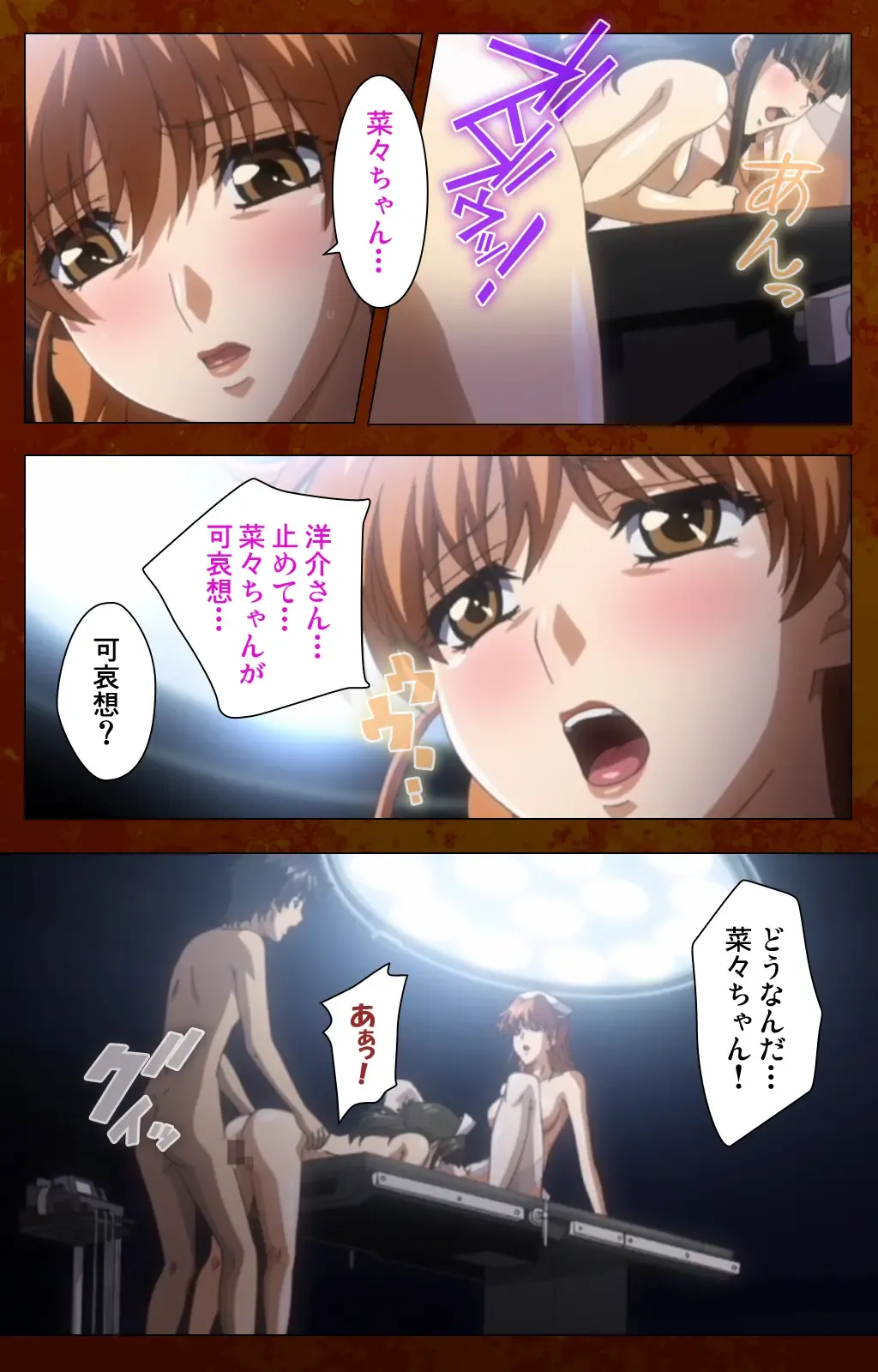 Anata no Shiranai Kangofu Zenpen Complete Ban Fhentai - Page 104