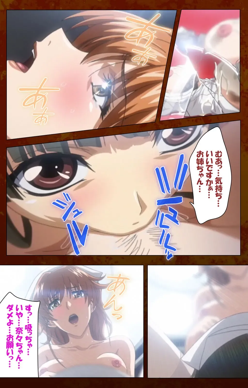 Anata no Shiranai Kangofu Zenpen Complete Ban Fhentai - Page 110