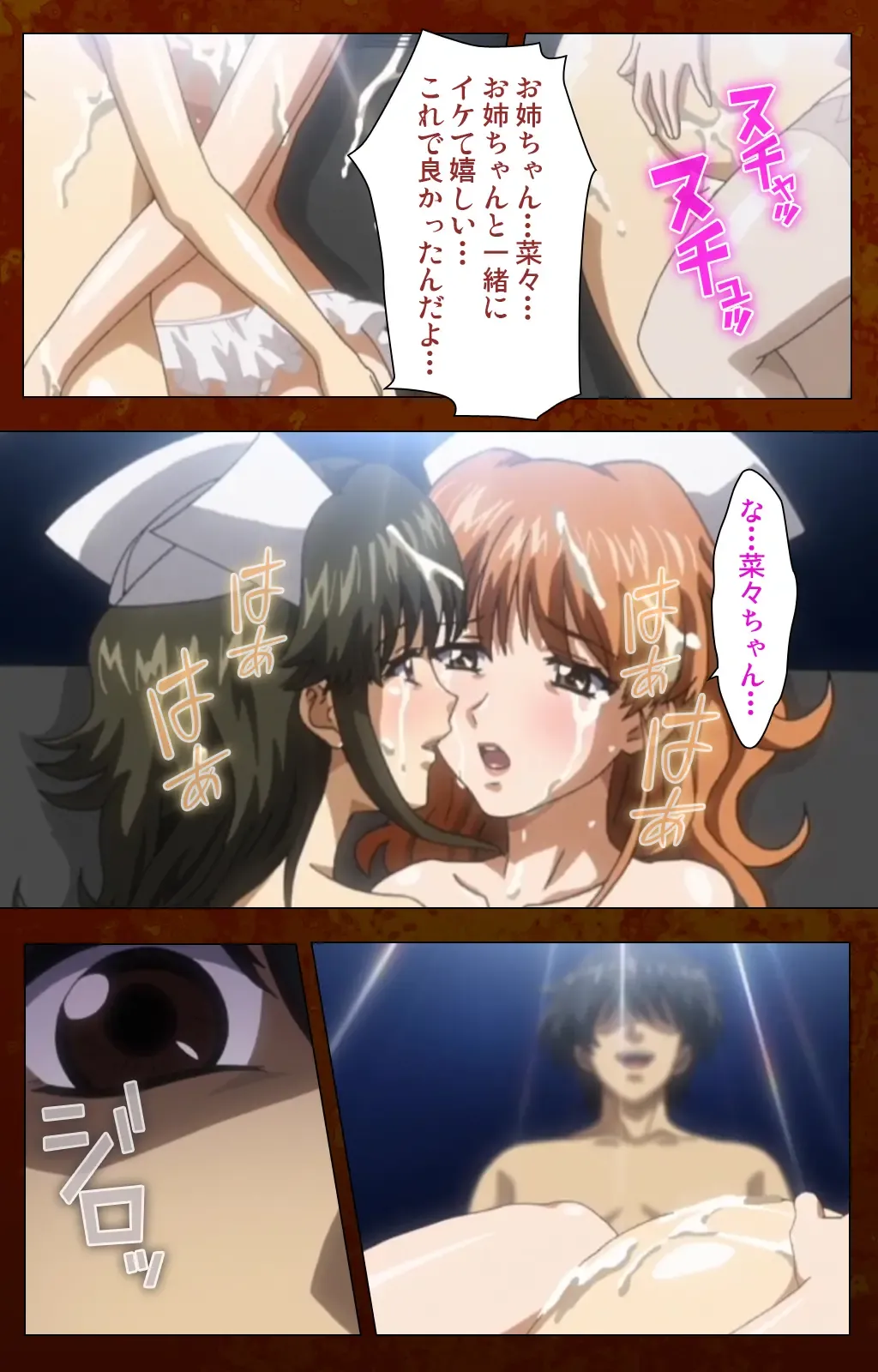 Anata no Shiranai Kangofu Zenpen Complete Ban Fhentai - Page 117