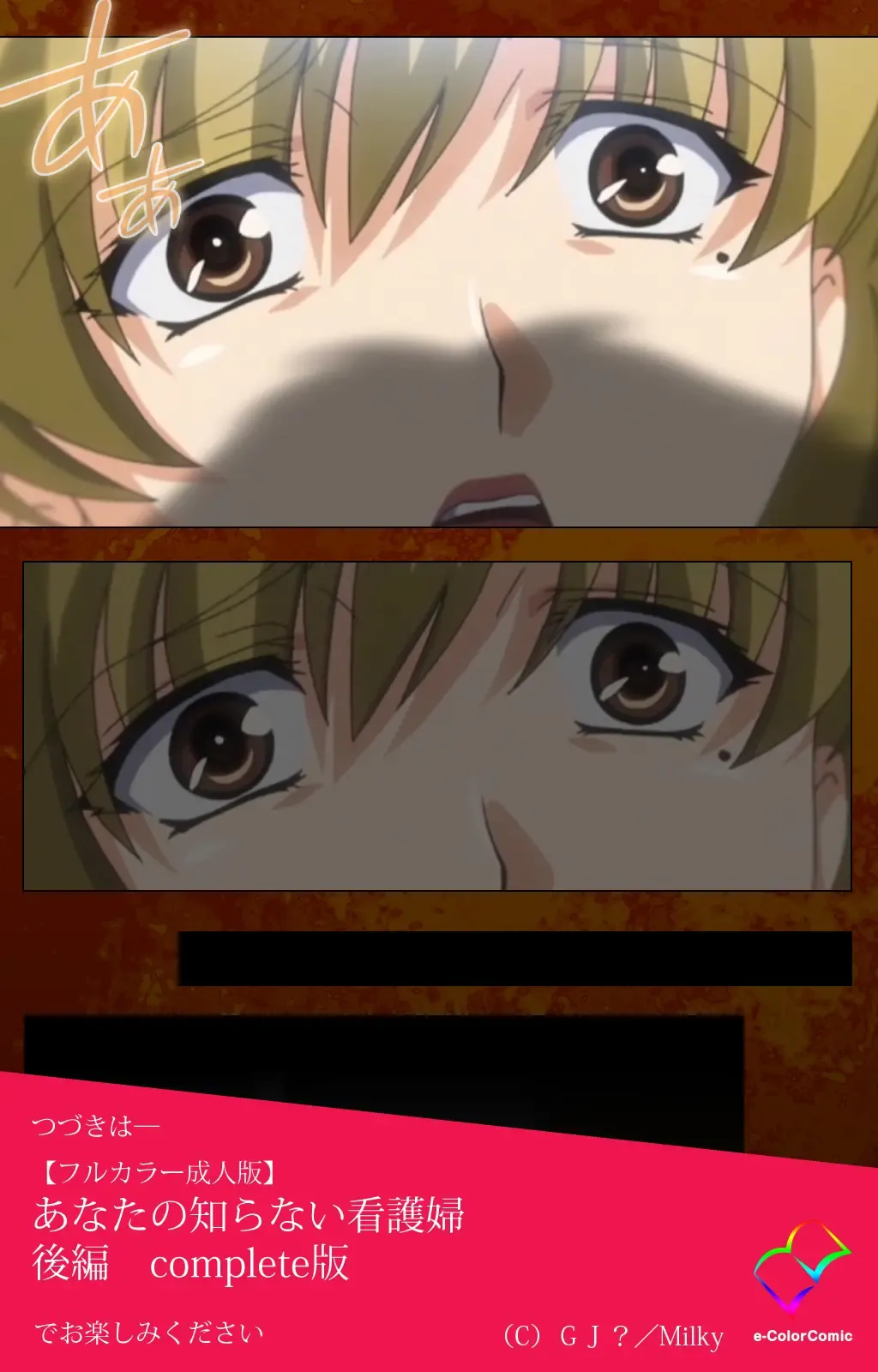 Anata no Shiranai Kangofu Zenpen Complete Ban Fhentai - Page 126