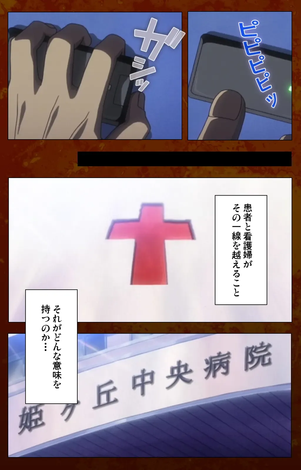 Anata no Shiranai Kangofu Zenpen Complete Ban Fhentai - Page 15