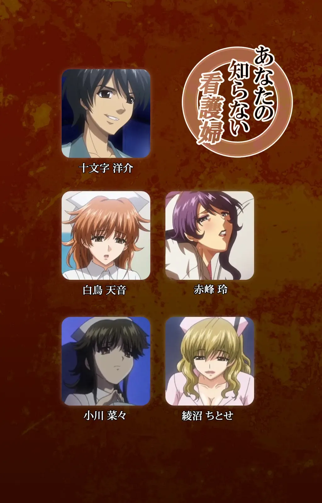 Anata no Shiranai Kangofu Zenpen Complete Ban Fhentai - Page 2