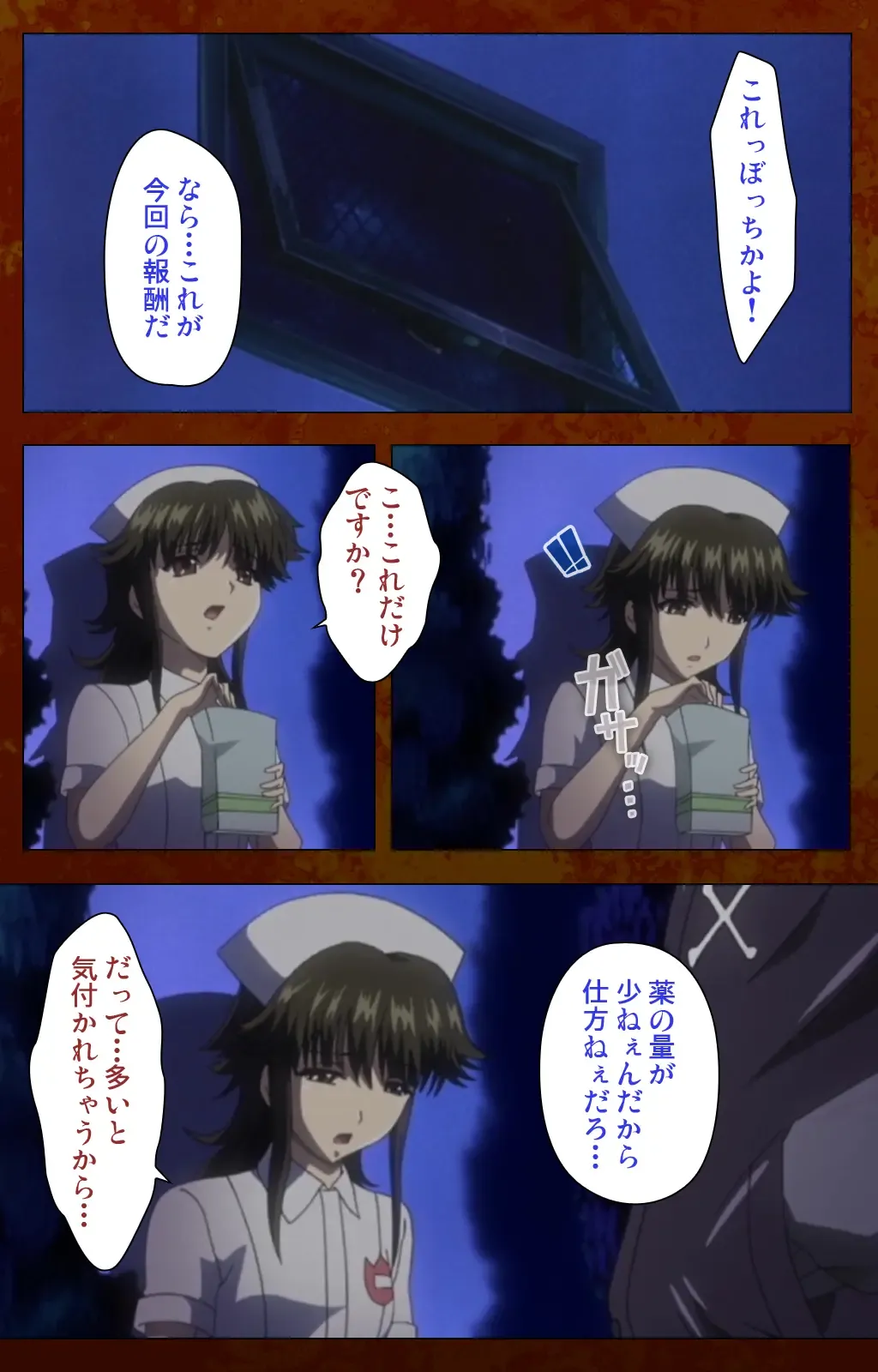 Anata no Shiranai Kangofu Zenpen Complete Ban Fhentai - Page 45