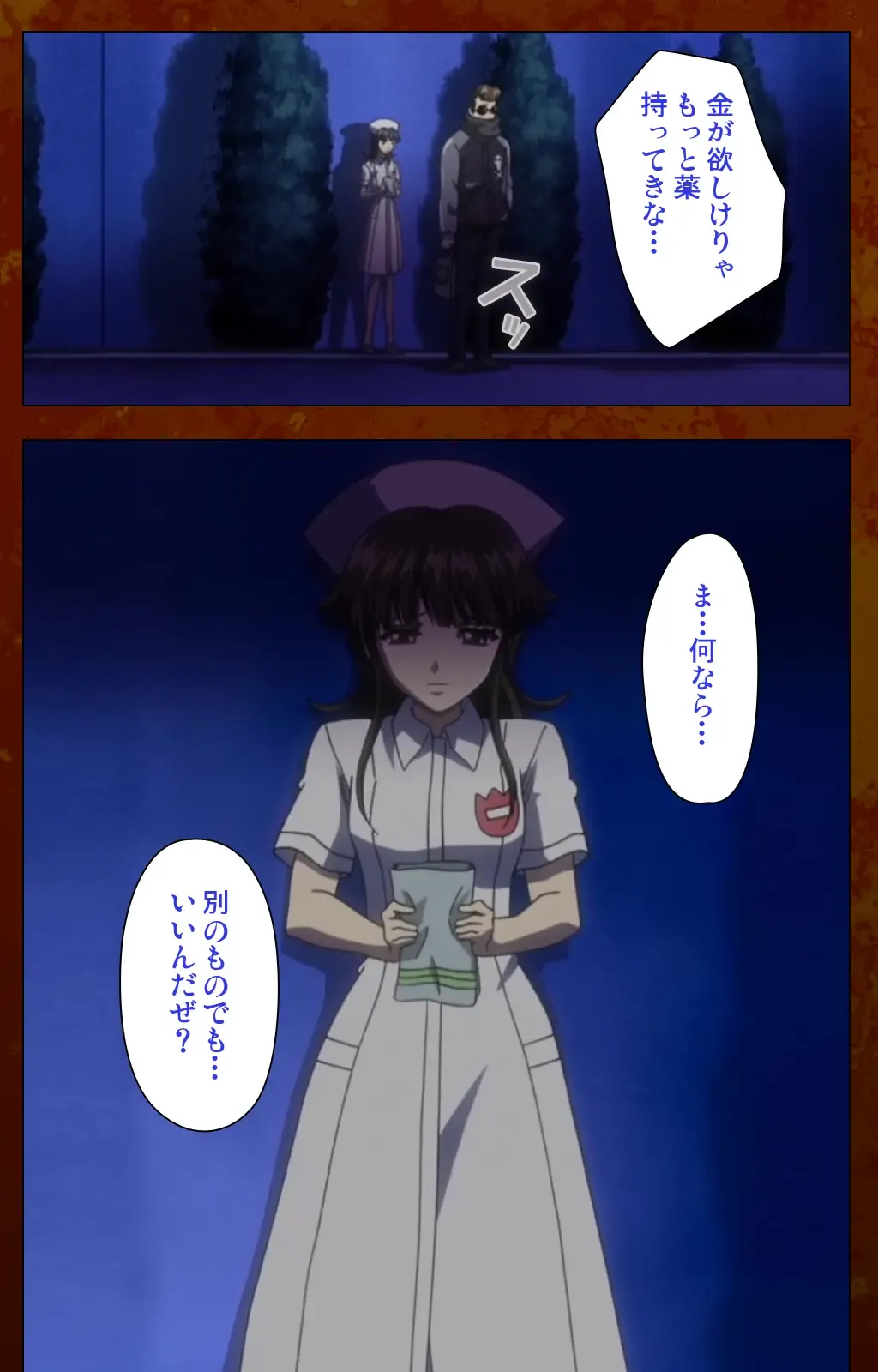 Anata no Shiranai Kangofu Zenpen Complete Ban Fhentai - Page 46