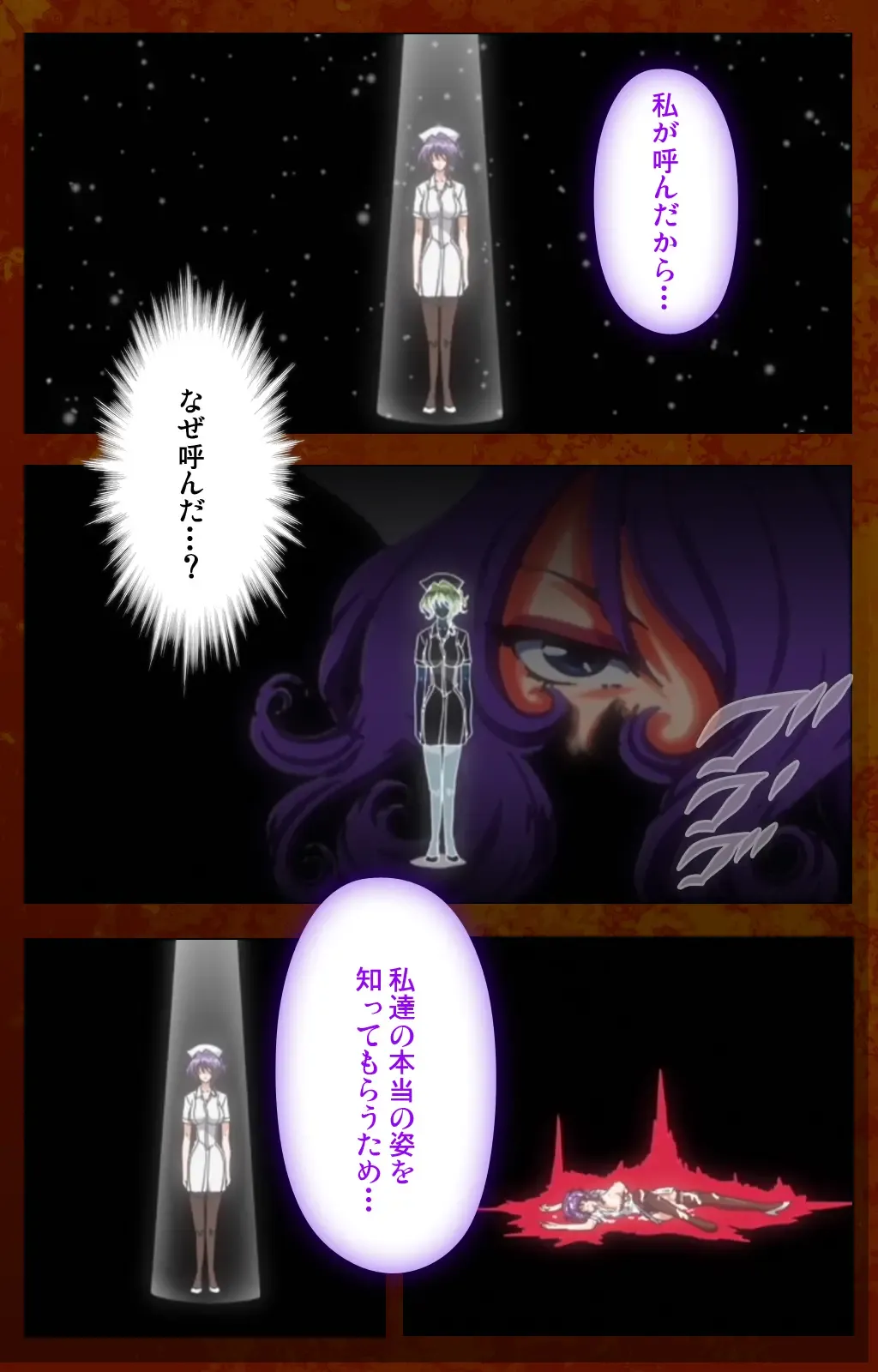 Anata no Shiranai Kangofu Zenpen Complete Ban Fhentai - Page 5