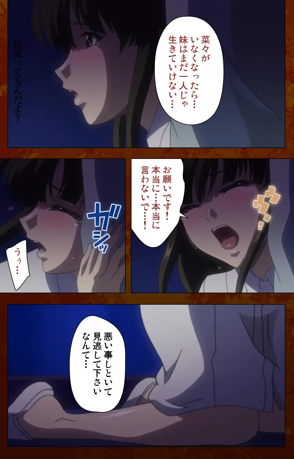 Anata no Shiranai Kangofu Zenpen Complete Ban Fhentai - Page 51