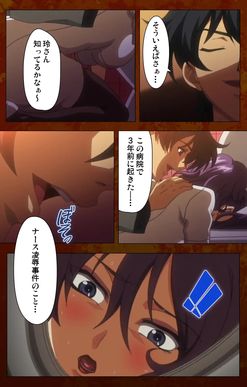 Anata no Shiranai Kangofu Zenpen Complete Ban Fhentai - Page 59