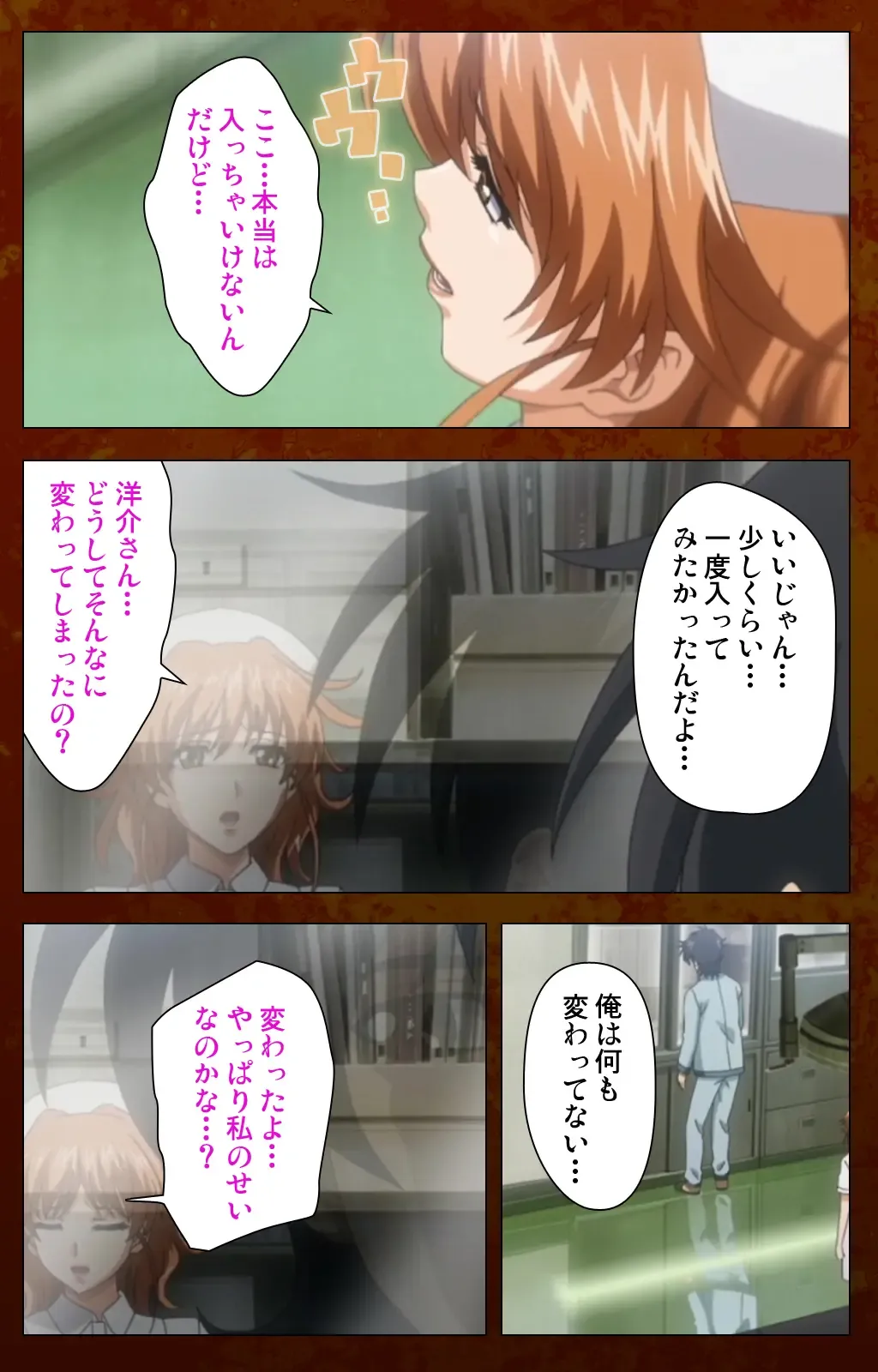 Anata no Shiranai Kangofu Zenpen Complete Ban Fhentai - Page 78