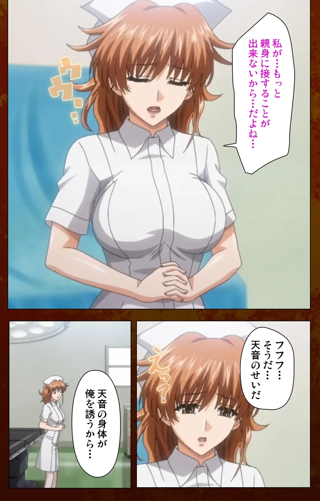 Anata no Shiranai Kangofu Zenpen Complete Ban Fhentai - Page 79