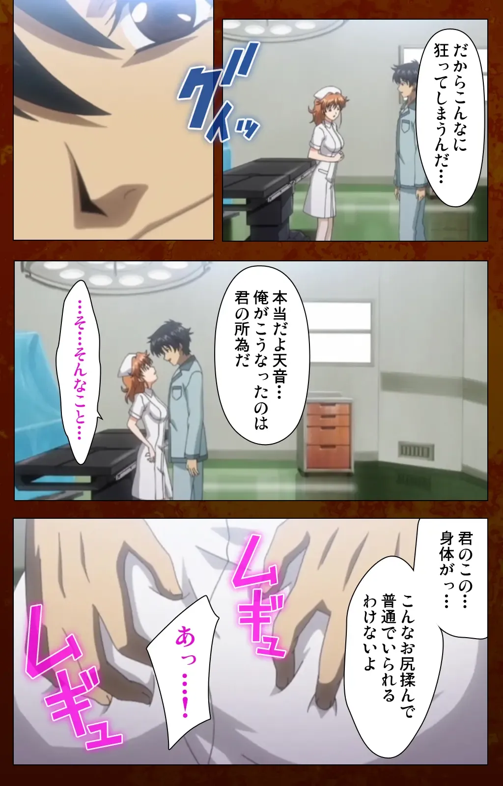 Anata no Shiranai Kangofu Zenpen Complete Ban Fhentai - Page 80