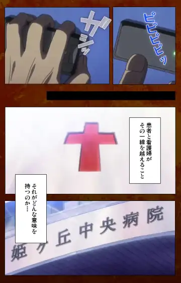 Anata no Shiranai Kangofu Zenpen Complete Ban Fhentai - Page 15