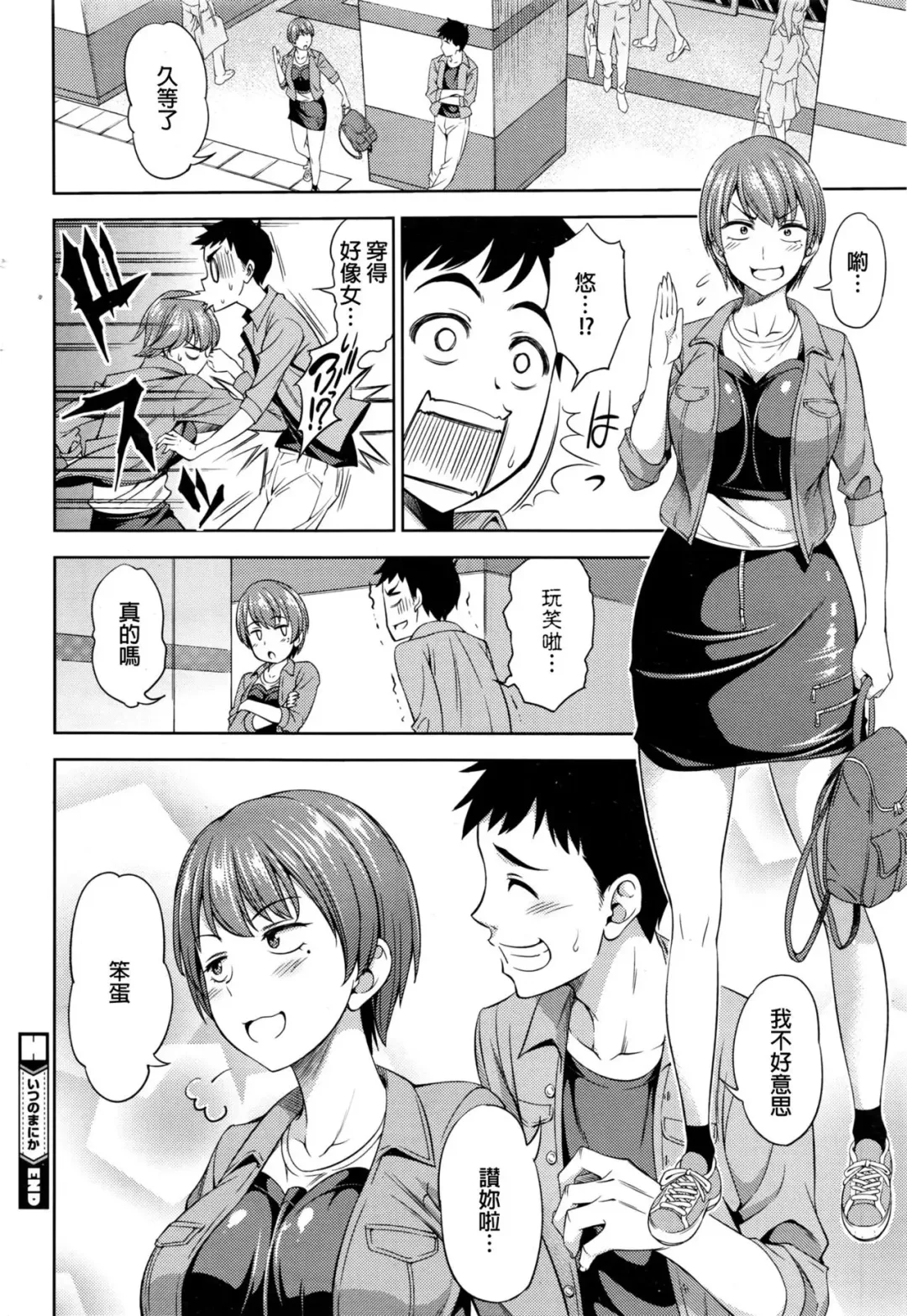 [Asuhiro] Itsu no Ma ni ka Fhentai.net - Page 22