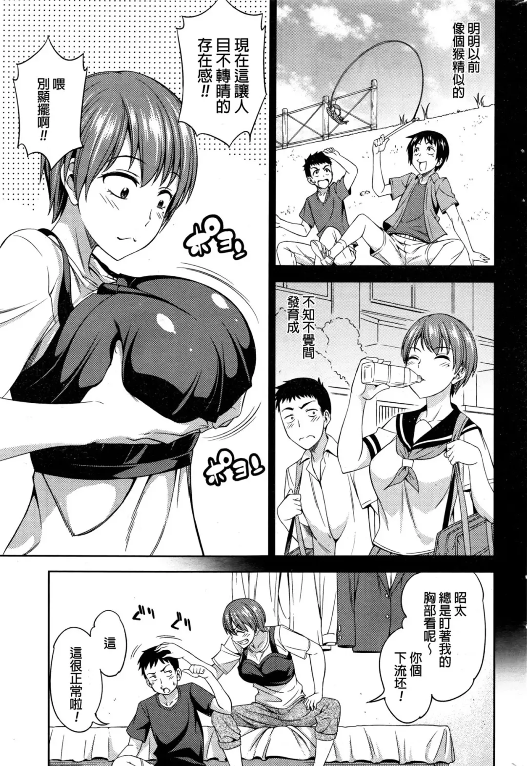 [Asuhiro] Itsu no Ma ni ka Fhentai.net - Page 3