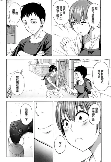 [Asuhiro] Itsu no Ma ni ka Fhentai.net - Page 4