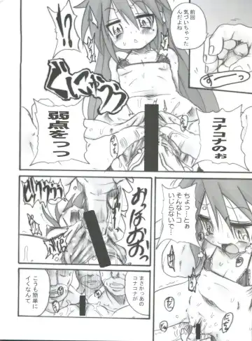 [Hirokawa Kouichirou] Lucky Punch Fhentai.net - Page 11