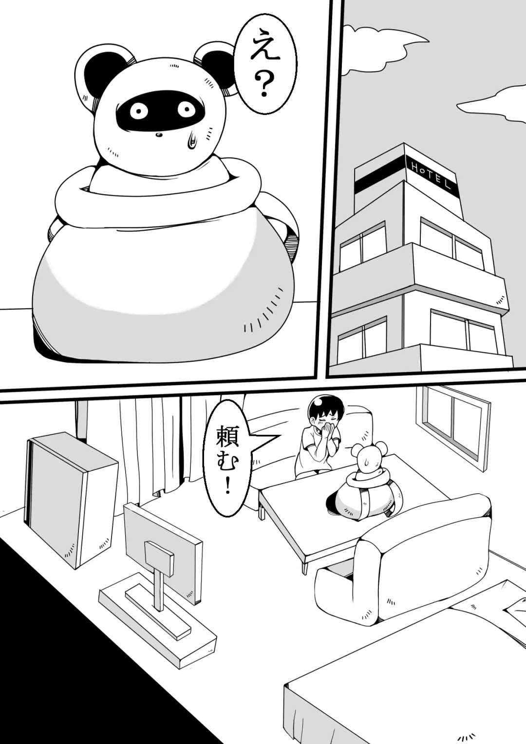 [Tokei] Tanuki ga Henge Shite Ecchi Fhentai - Page 17