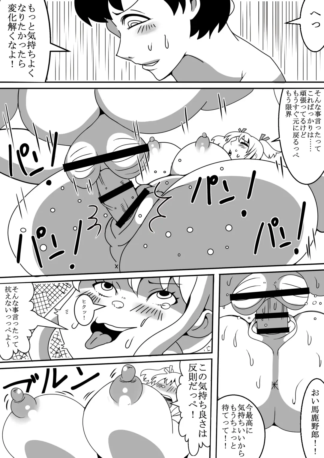 [Tokei] Tanuki ga Henge Shite Ecchi Fhentai - Page 29