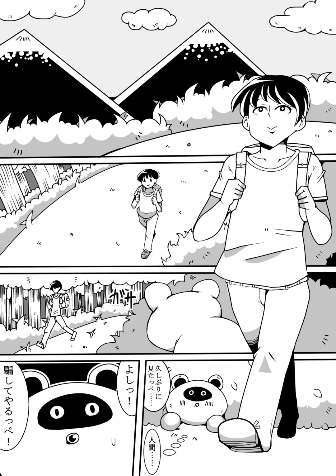 [Tokei] Tanuki ga Henge Shite Ecchi Fhentai - Page 3