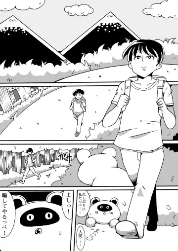 [Tokei] Tanuki ga Henge Shite Ecchi Fhentai - Page 3