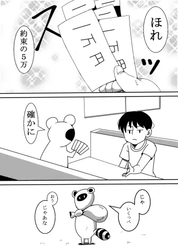 [Tokei] Tanuki ga Henge Shite Ecchi Fhentai - Page 33