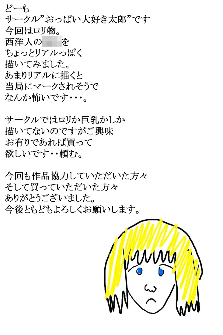 You LOLI Damashite H na Koto Shite Mita Full Color Fhentai - Page 61